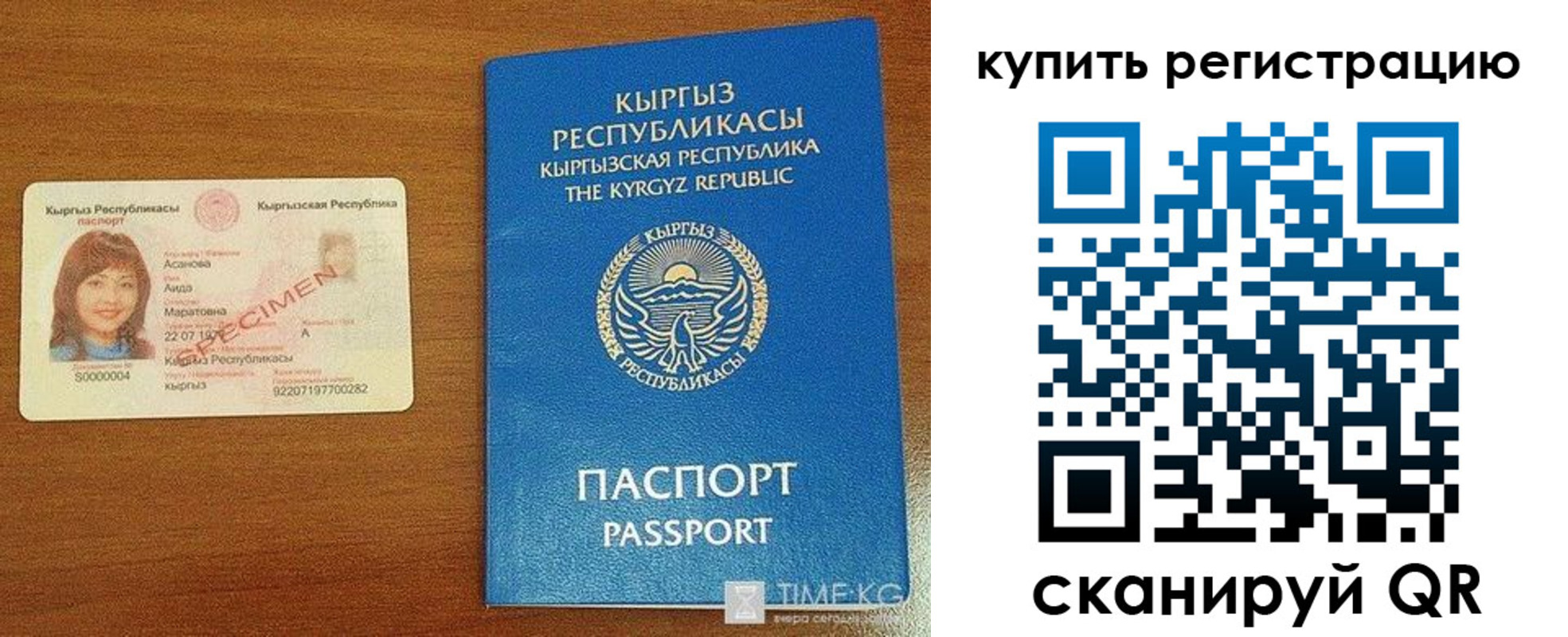 прописка в Нерехте