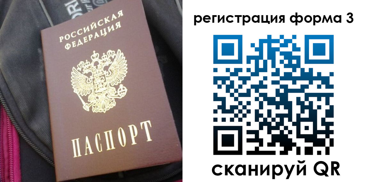 прописка паспорт в Нерехте
