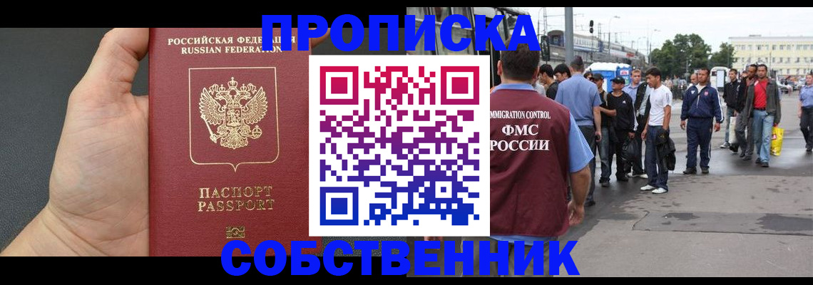 временная прописка в Нерехте