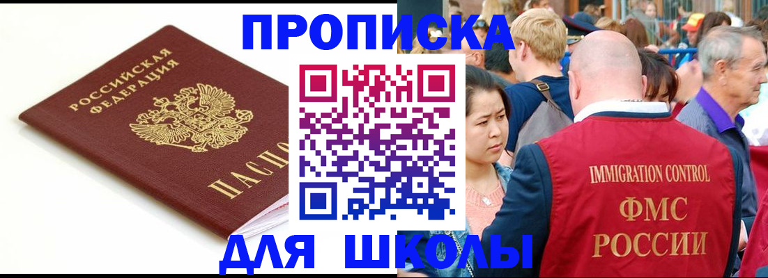 временная регистрация для всех в Нерехте