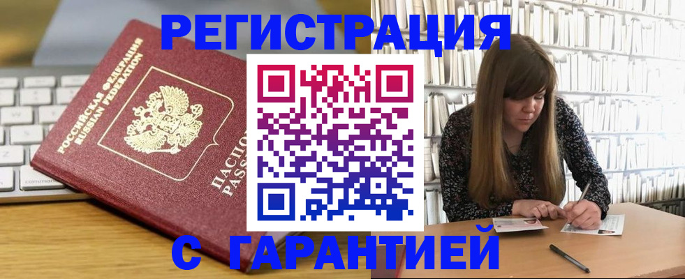 прописка в квартире в Нерехте