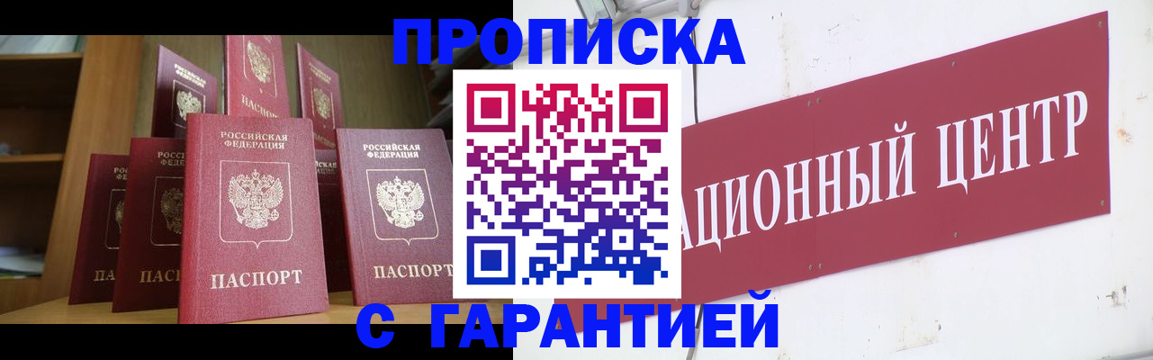 временная регистрация недорого в Нерехте
