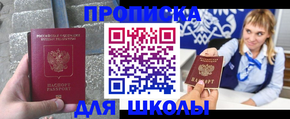 временная регистрация купить в Нерехте