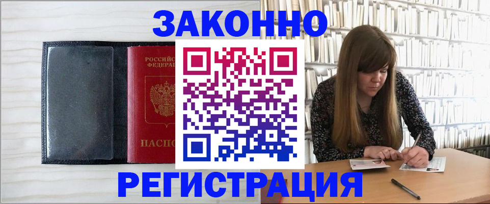прописка в квартире в Нерехте