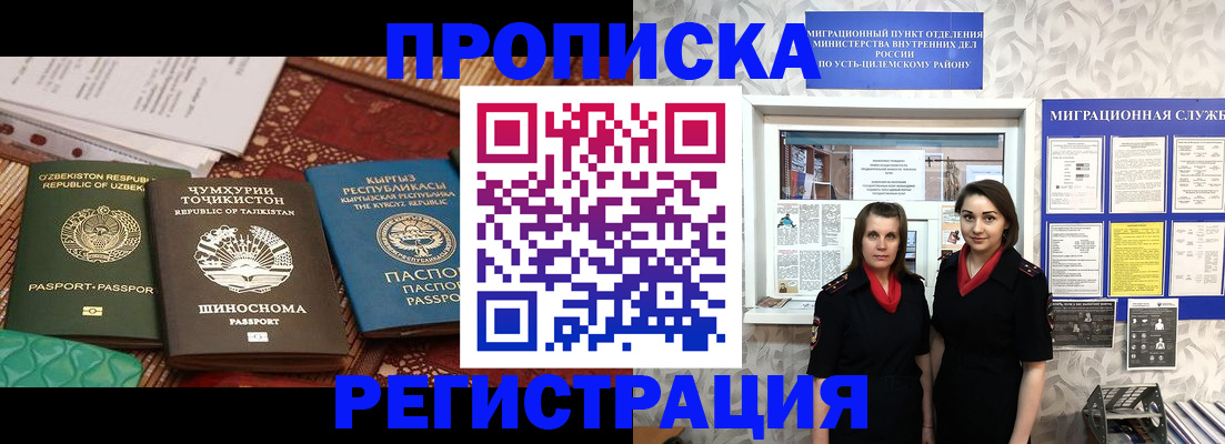 временная регистрация гарантия в Нерехте