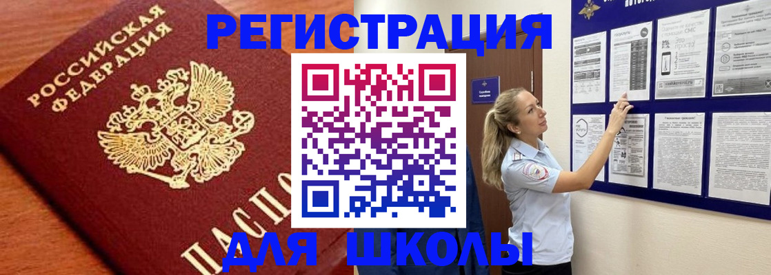 прописка ребенка в Нерехте